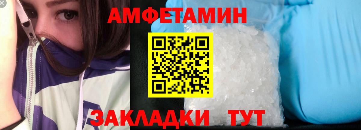 Уссурийск  blacksprut ссылка  Амфетамин  Вход с VPN  Amphetamine VHQ 