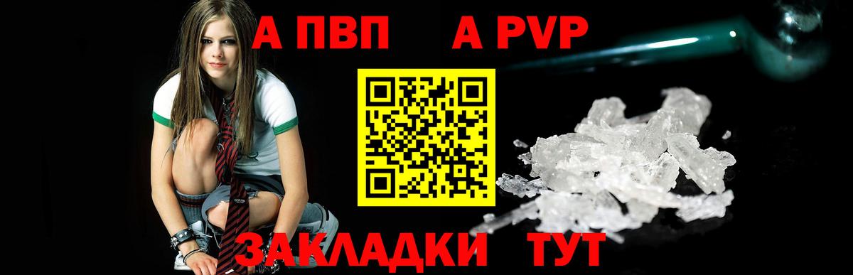 APVP VHQ Уссурийск
