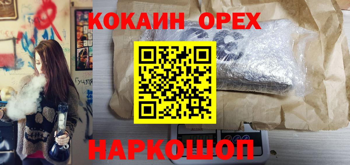 продажа наркотиков  Вход с VPN  Уссурийск  COCAIN 99%  Cocaine Fish Scale  Cocaine 