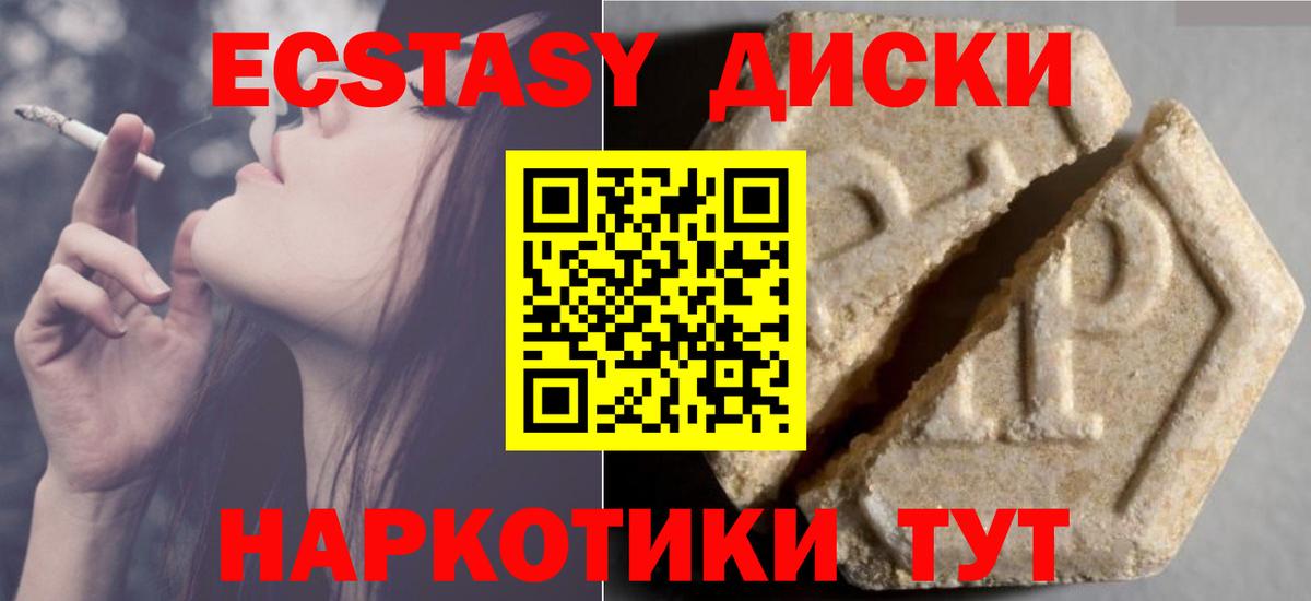 ЭКСТАЗИ ешки Уссурийск