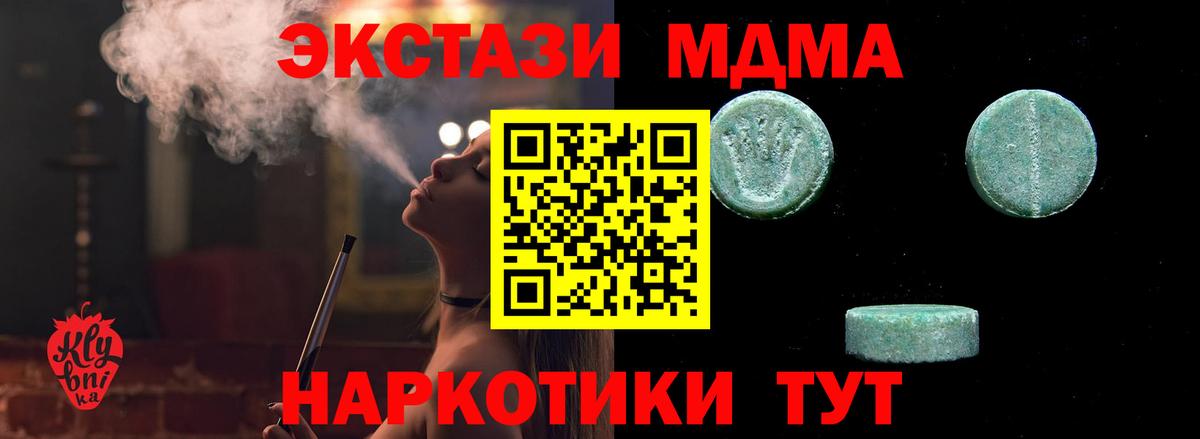Уссурийск  блэк спрут ТОР  ЭКСТАЗИ VHQ  ЭКСТАЗИ  Вход с VPN  ЭКСТАЗИ DUBAI 