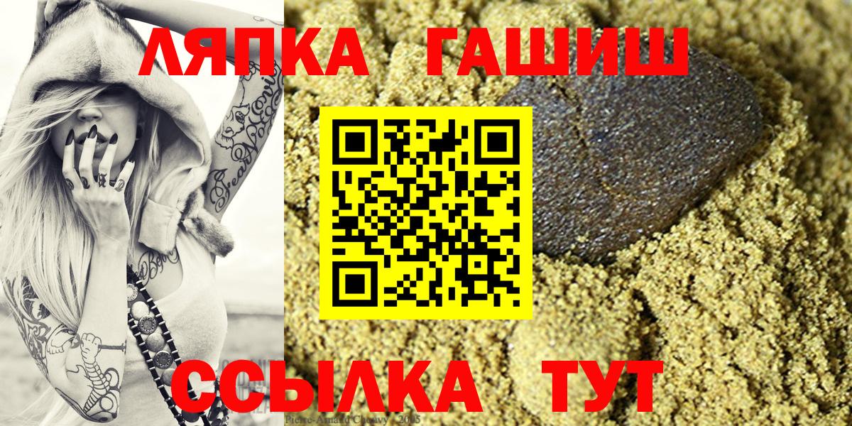 ГАШИШ Ice-O-Lator Уссурийск