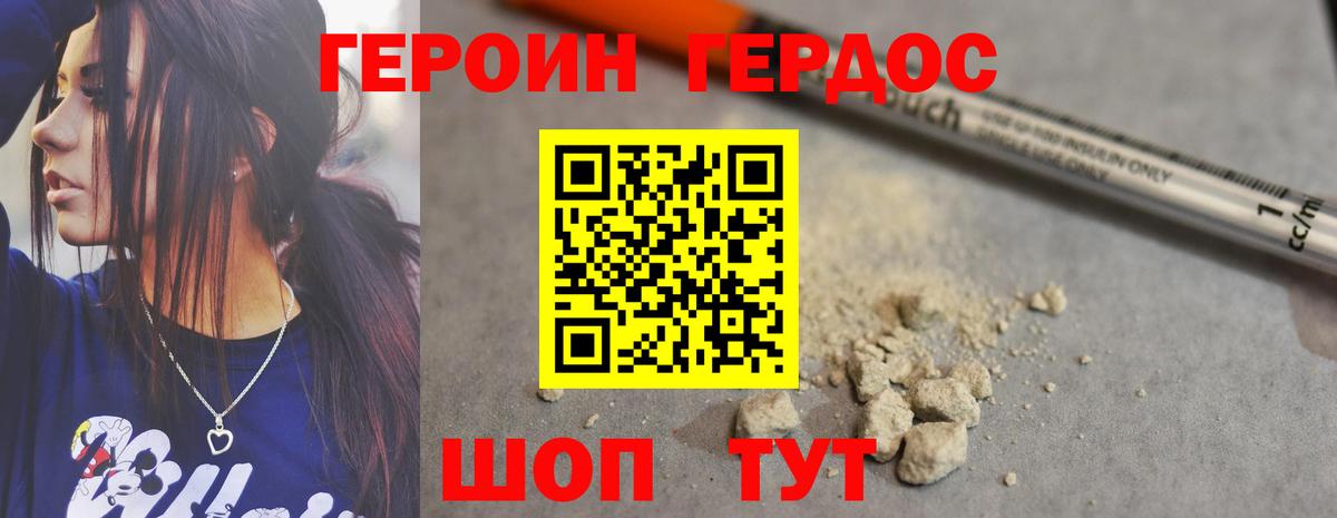 Уссурийск  Героин гречка  Вход с VPN 