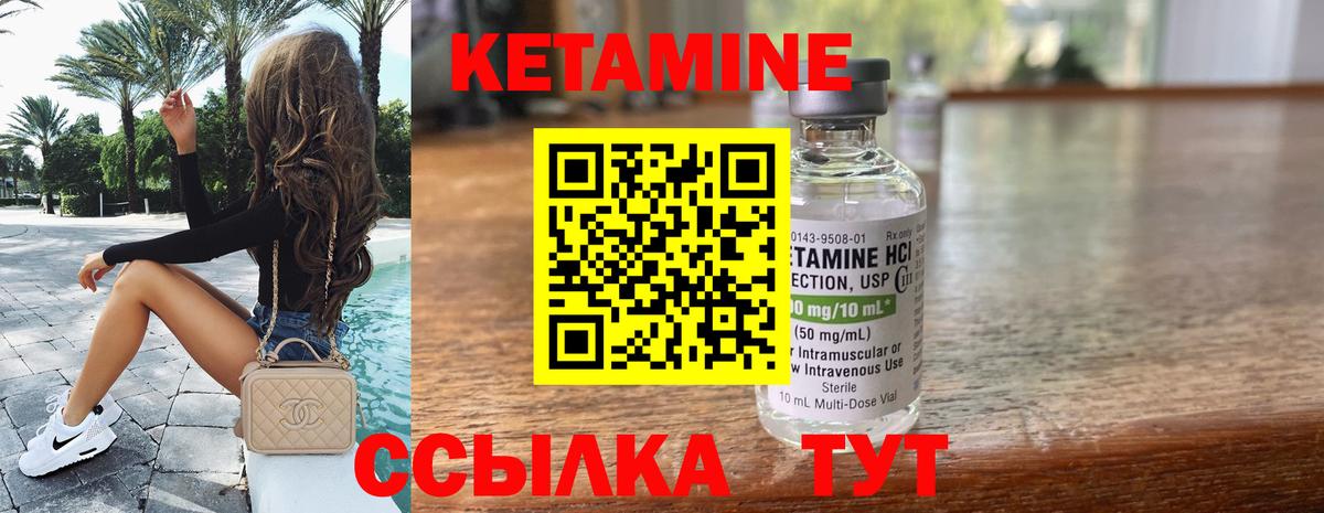 Кетамин VHQ  КЕТАМИН VHQ  Уссурийск  Вход с VPN 
