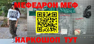 меф VHQ Пенза