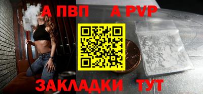 Альфа ПВП Партизанск
