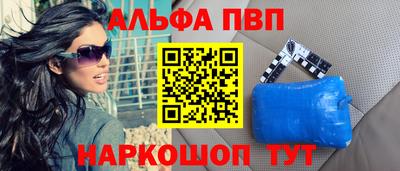 Альфа ПВП Партизанск