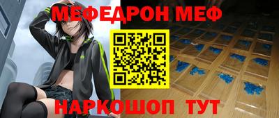 меф VHQ Пенза