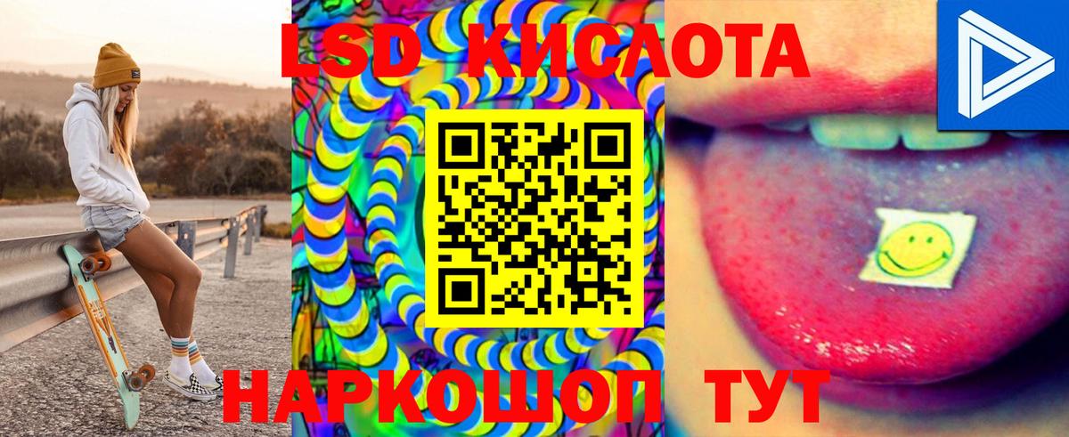 Лсд 25 экстази ecstasy Уссурийск