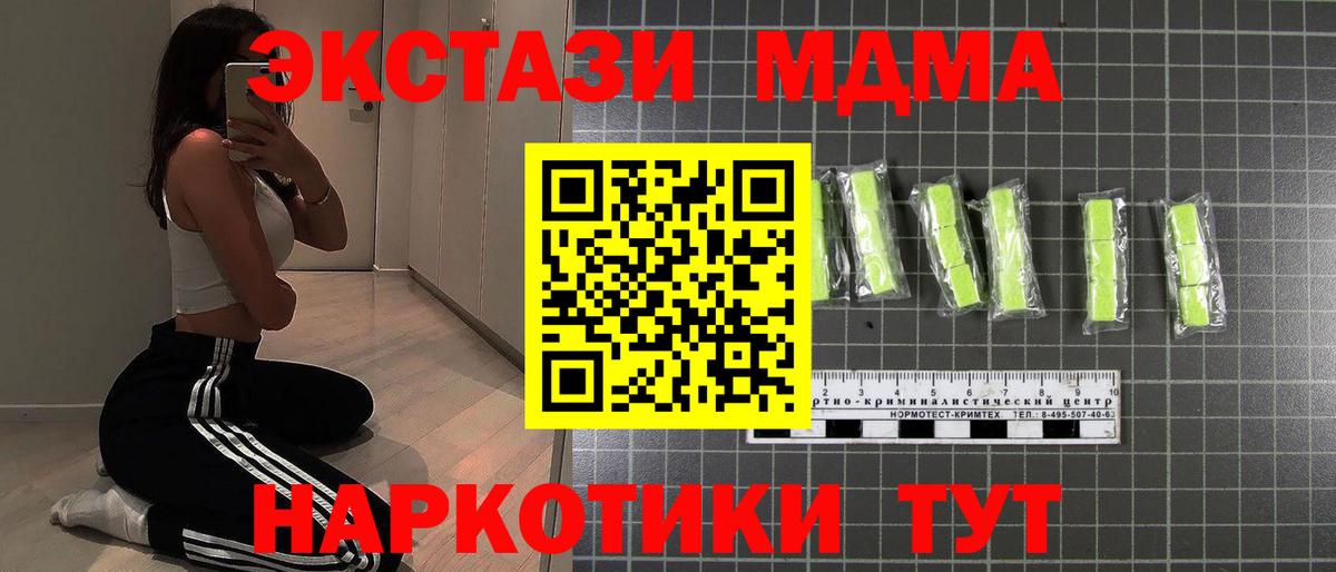 МДМА VHQ Уссурийск