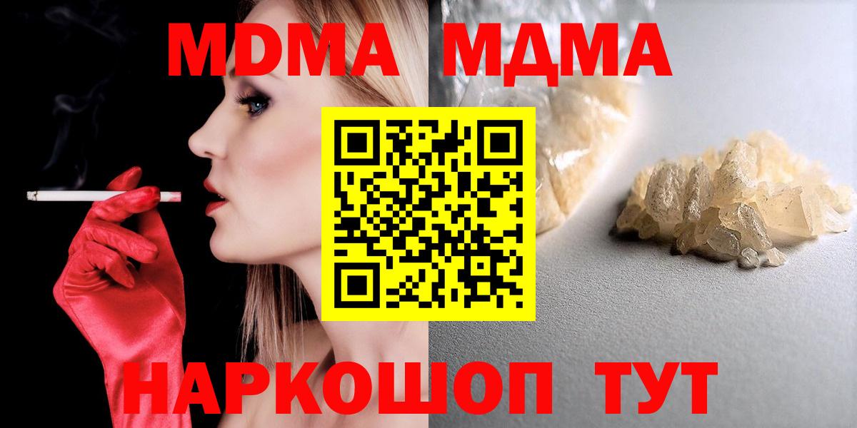 Уссурийск  МДМА молли  Вход с VPN 