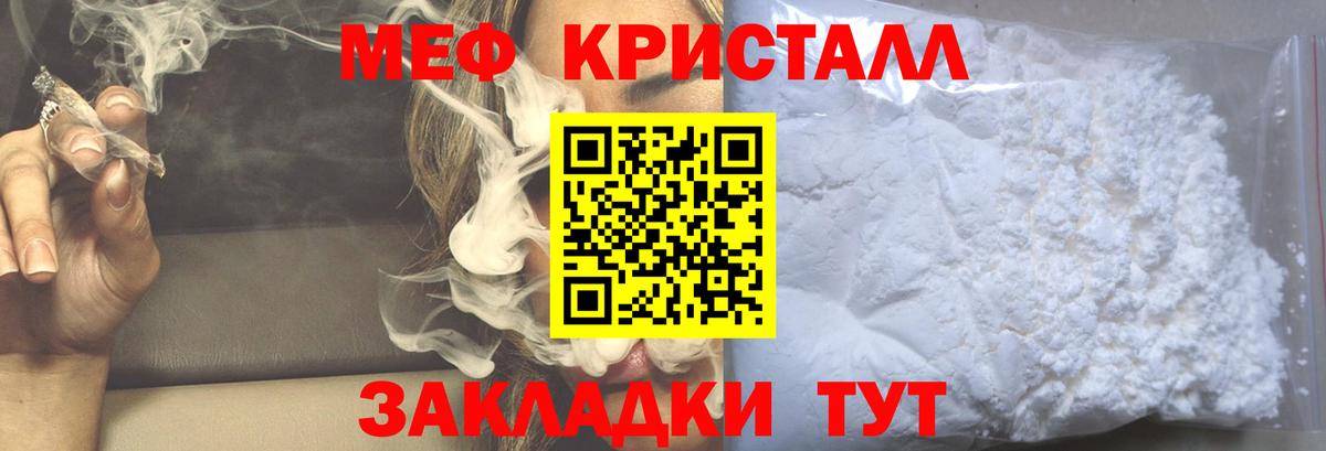 Меф мяу мяу мука Уссурийск