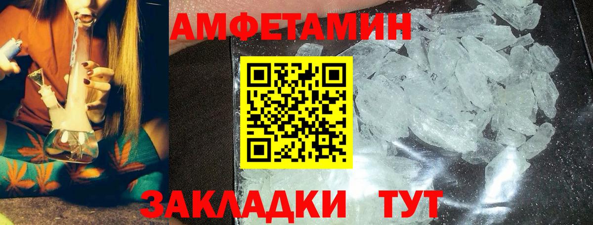Уссурийск  Первитин Methamphetamine  Вход с VPN 