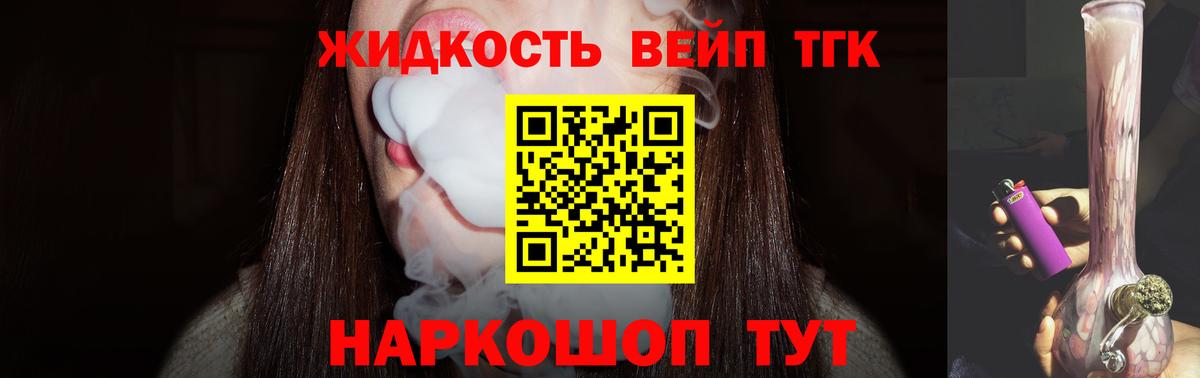 Уссурийск  ТГК THC oil  магазин    Вход с VPN  Дистиллят ТГК Wax 