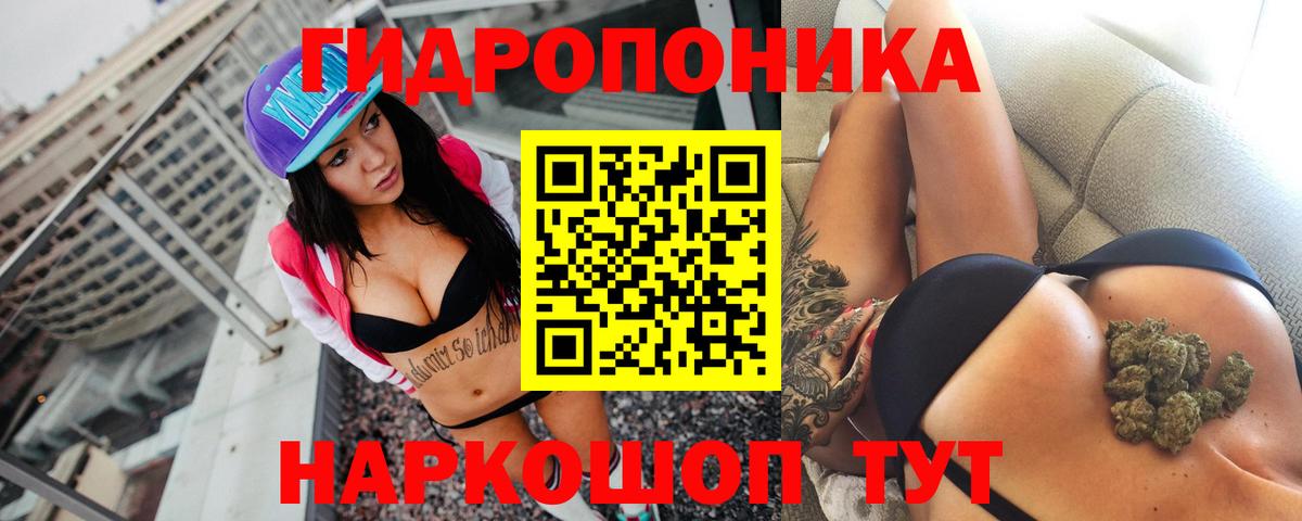 Уссурийск  Бошки марихуана планчик  МАРИХУАНА Ganja  Вход с VPN  Бошки марихуана LSD WEED 