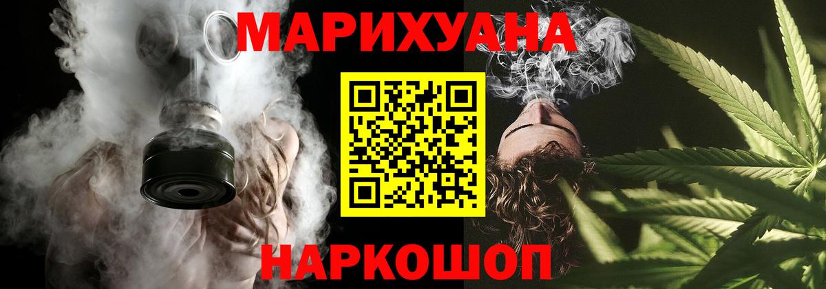 Бошки марихуана планчик Уссурийск